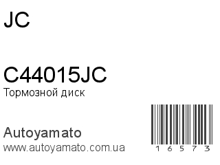 Тормозной диск C44015JC (JC)
